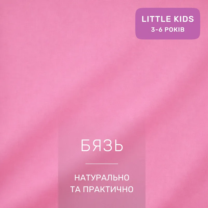 Комплект постельного белья Бязь LITTLE KIDS 17-0914 Pure Dreams - 1