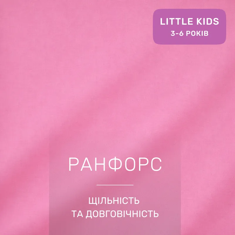 Комплект постельного белья Ranforce Elite LITTLE KIDS 17-0914 Pure Dreams - 1