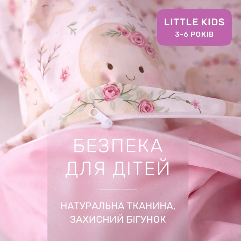 Комплект постельного белья Бязь LITTLE KIDS 17-0914 Pure Dreams - 2