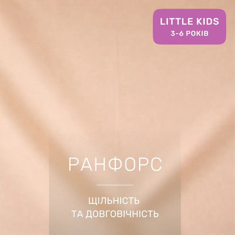 Комплект постельного белья Ranforce Elite LITTLE KIDS 17-0915 Soft Grace - 1