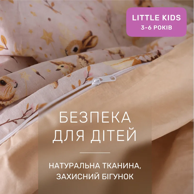 Комплект постельного белья Бязь LITTLE KIDS 17-0915 Soft Grace - 2