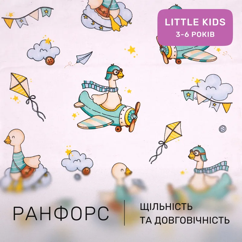 Комплект постельного белья Ranforce Elite LITTLE KIDS 17-0927 Little Goose - 1