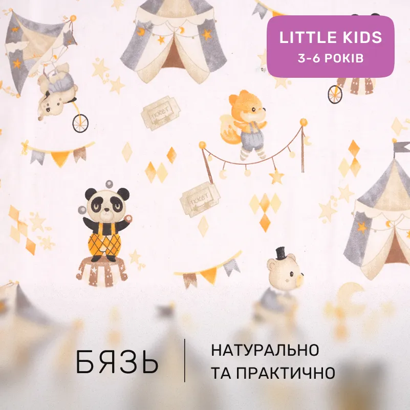 Комплект постельного белья Бязь LITTLE KIDS 17-0928 Baby Circus - 1
