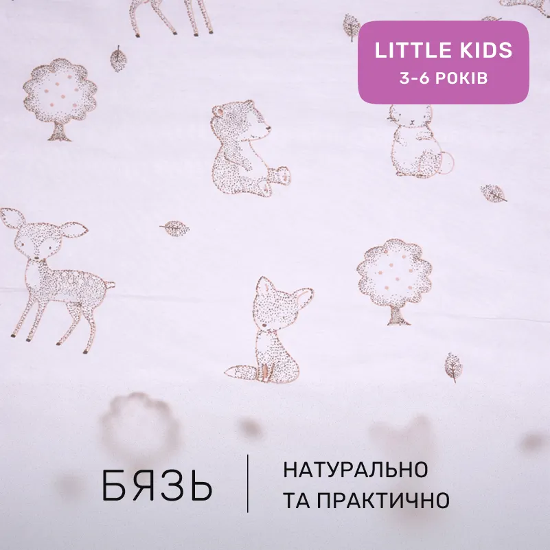 Комплект постельного белья Бязь LITTLE KIDS 17-0930 Little Meadow - 1