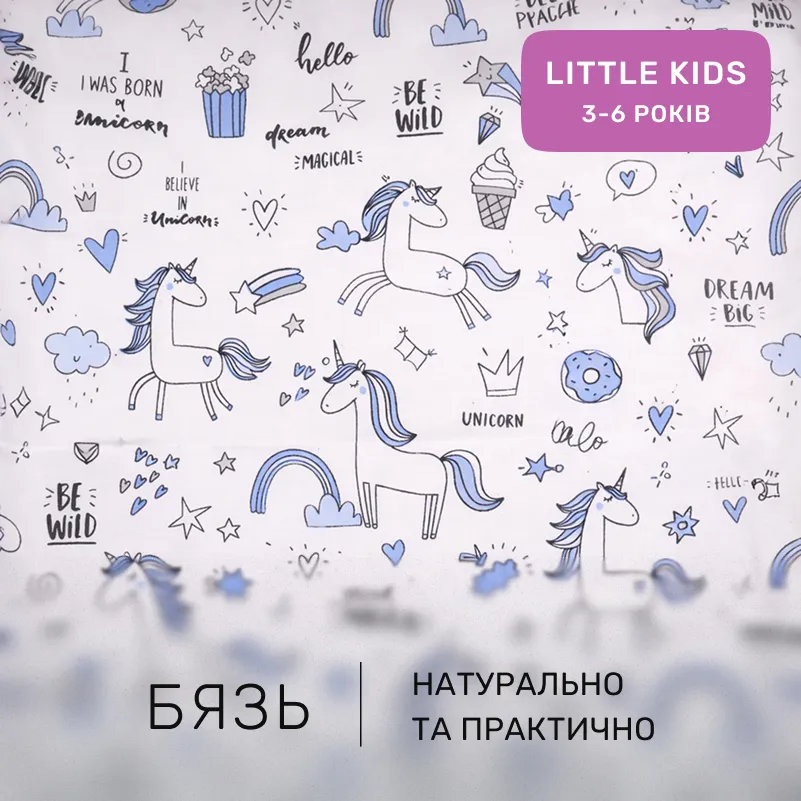 Комплект постельного белья Бязь LITTLE KIDS 17-0931 Tiny Unicorn blue - 1