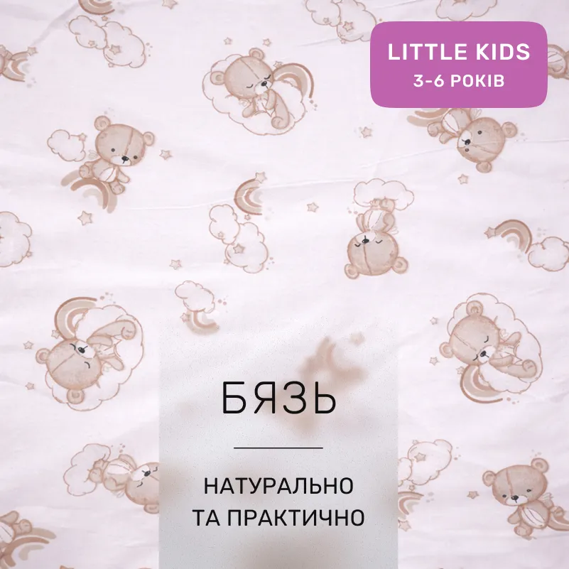 Комплект постельного белья Бязь LITTLE KIDS 17-0934 Gentle Bears - 1