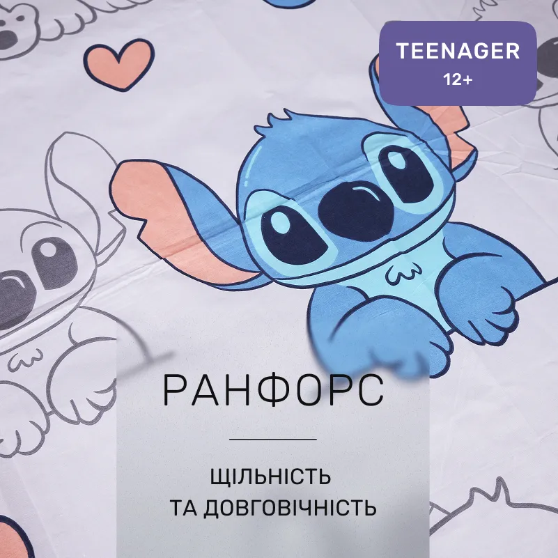 Комплект постельного белья Ranforce Elite TEENAGER 17-0911 Stitch Vibes Beige - 1
