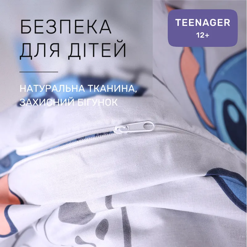 Комплект постельного белья Бязь TEENAGER 17-0911 Stitch Vibes Beige - 2