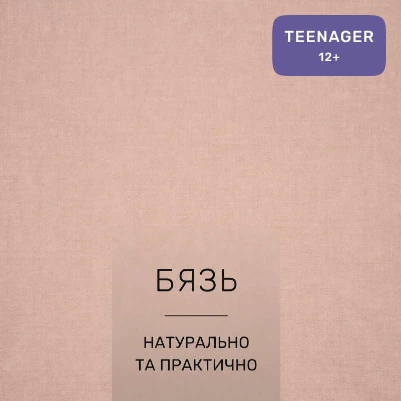 Комплект постельного белья Бязь TEENAGER 17-0912 Sky Friends - 1
