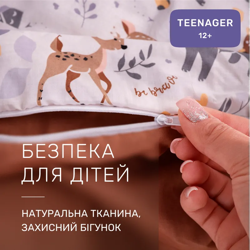 Комплект постельного белья Бязь TEENAGER 17-0913 Wild Friends - 2