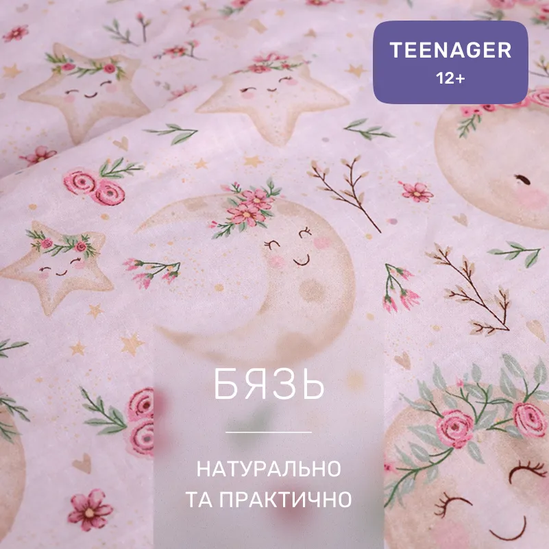 Комплект постельного белья Бязь TEENAGER 17-0914 Pure Dreams - 1