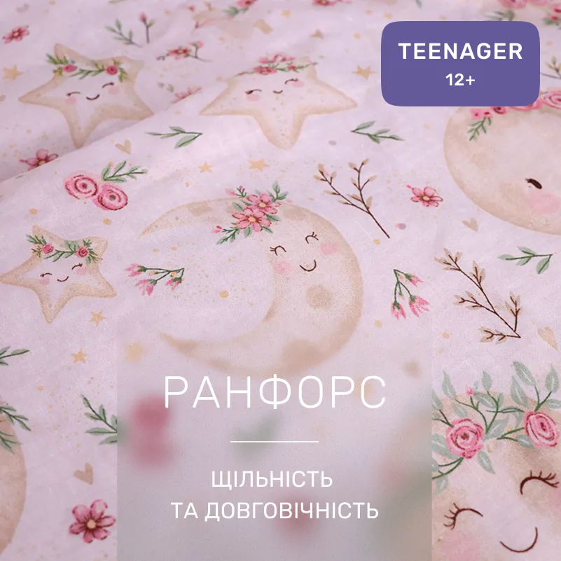 Комплект постельного белья Ranforce Elite TEENAGER 17-0914 Pure Dreams - 1