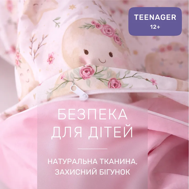 Комплект постельного белья Ranforce Elite TEENAGER 17-0914 Pure Dreams - 2