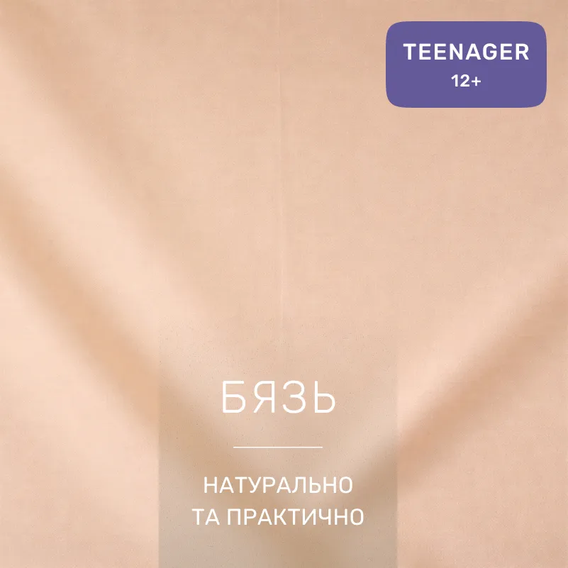 Комплект постельного белья Бязь TEENAGER 17-0915 Soft Grace - 1