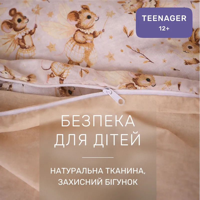 Комплект постельного белья Бязь TEENAGER 17-0915 Soft Grace - 2