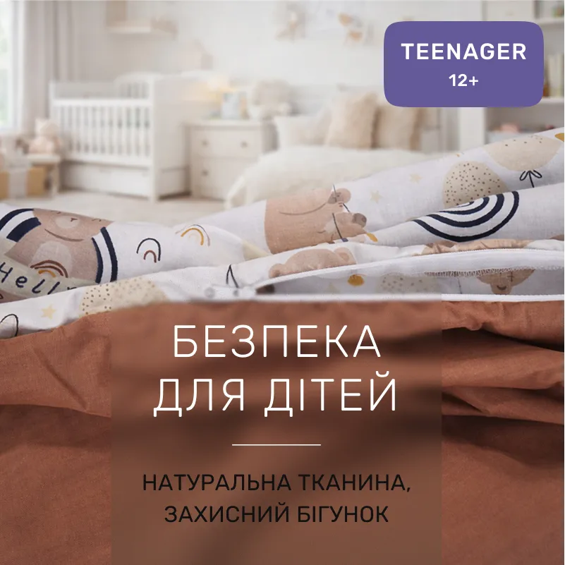 Комплект постельного белья Бязь TEENAGER 17-0918 Tiny Teddy - 2
