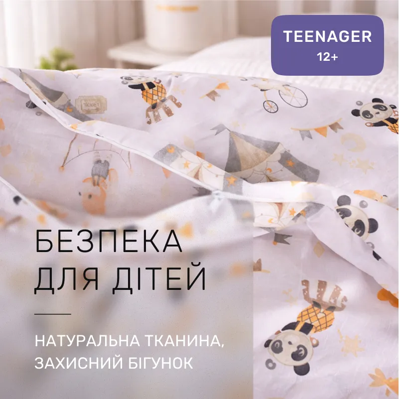 Комплект постельного белья Бязь TEENAGER 17-0928 Baby Circus - 2