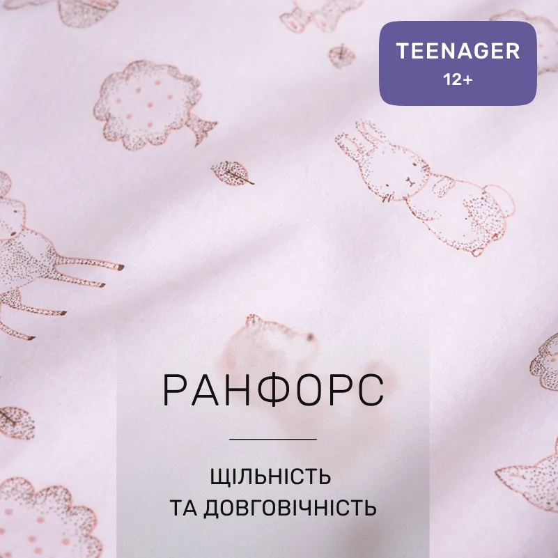 Комплект постельного белья Ranforce Elite TEENAGER 17-0930 Little Meadow - 1