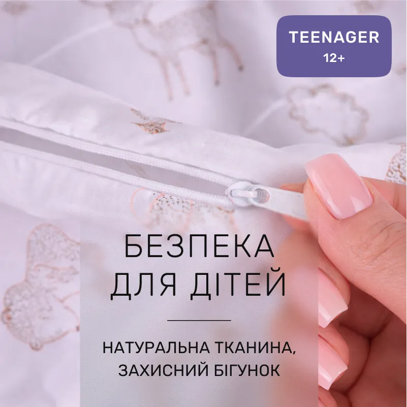 Комплект постельного белья Бязь TEENAGER 17-0930 Little Meadow - 2