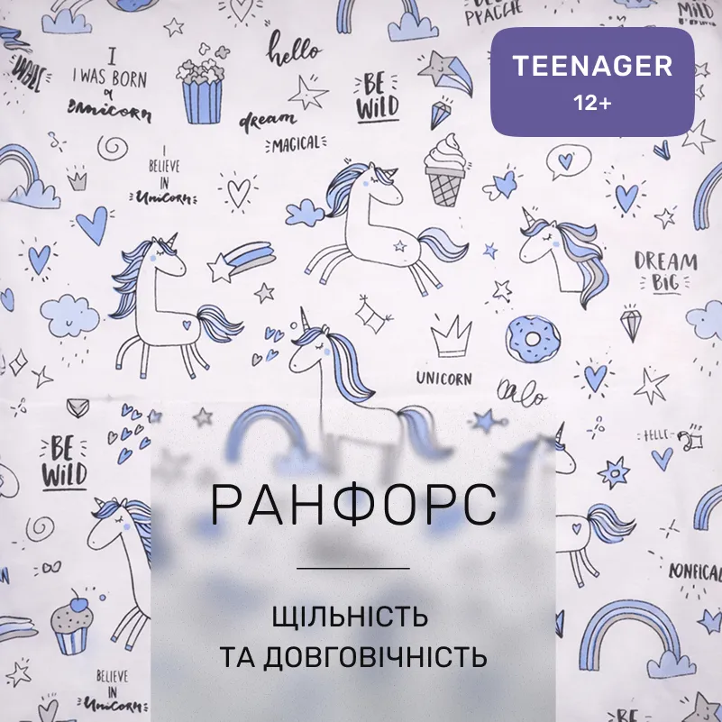 Комплект постельного белья Ranforce Elite TEENAGER 17-0931 Tiny Unicorn blue - 1
