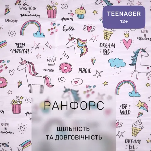 Комплект постельного белья Ranforce Elite TEENAGER 17-0932 Tiny Unicorn pink - 2