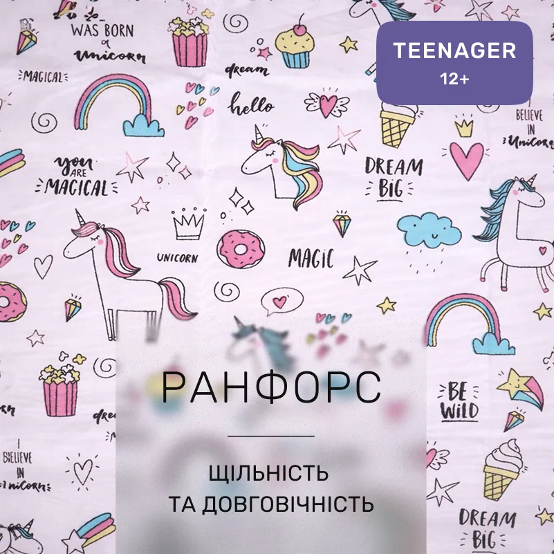 Комплект постельного белья Ranforce Elite TEENAGER 17-0932 Tiny Unicorn pink - 1