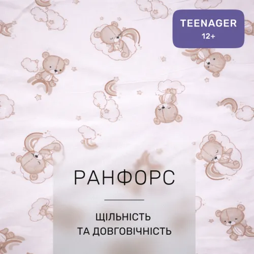 Комплект постельного белья Ranforce Elite TEENAGER 17-0934 Gentle Bears - 2