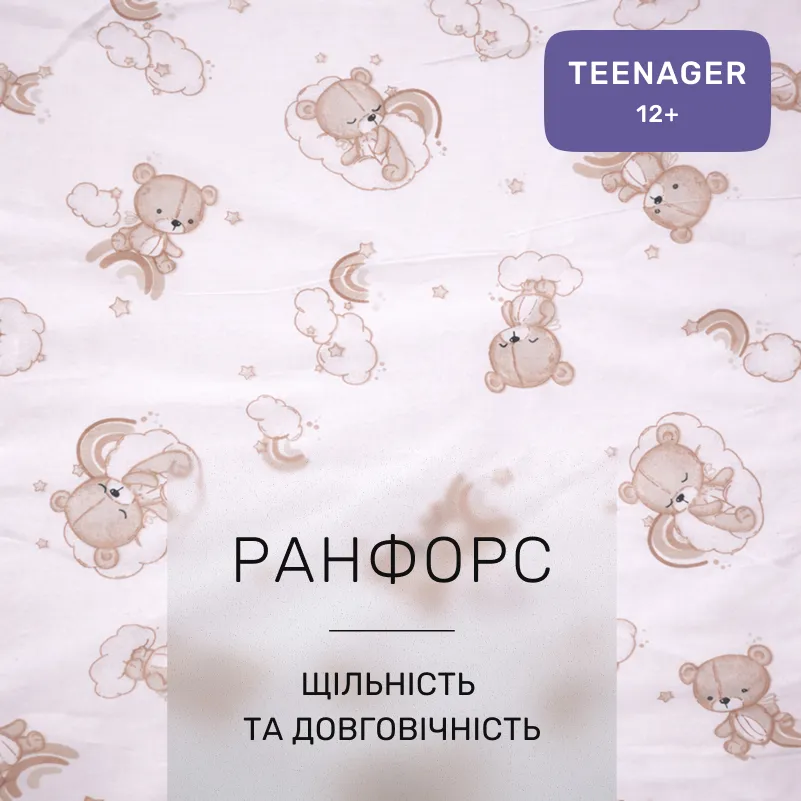 Комплект постельного белья Ranforce Elite TEENAGER 17-0934 Gentle Bears - 1