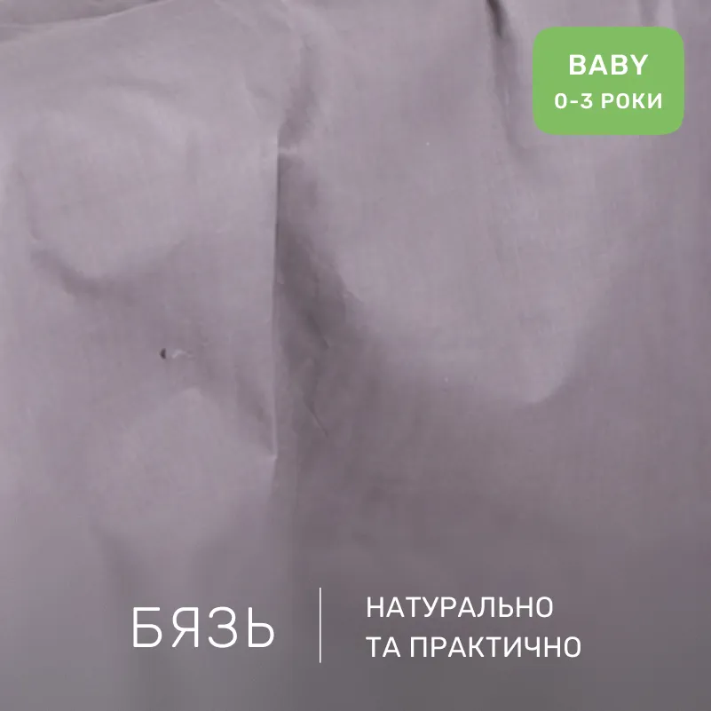 Комплект постельного белья Бязь BABY 16-5703 Light Gray - 1