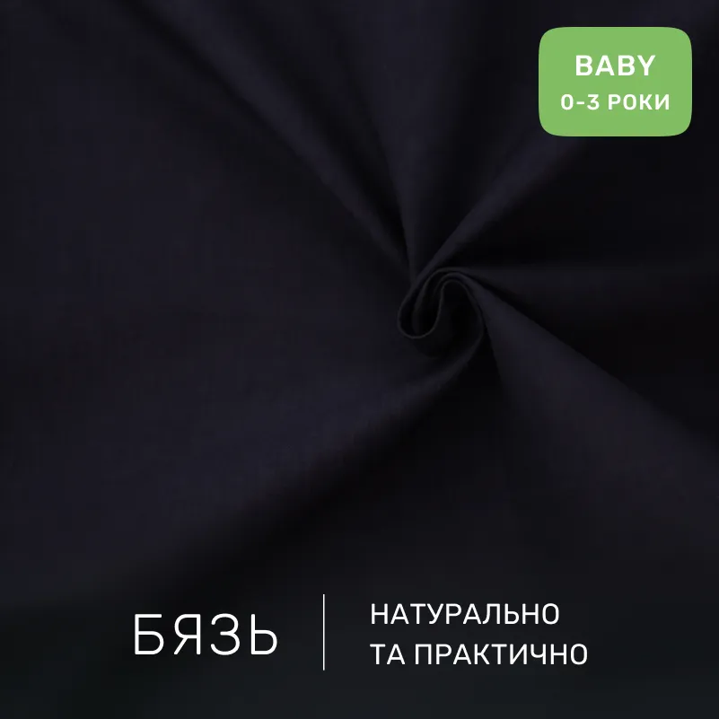 Комплект постельного белья Бязь BABY 16-9000 Black Stone - 1