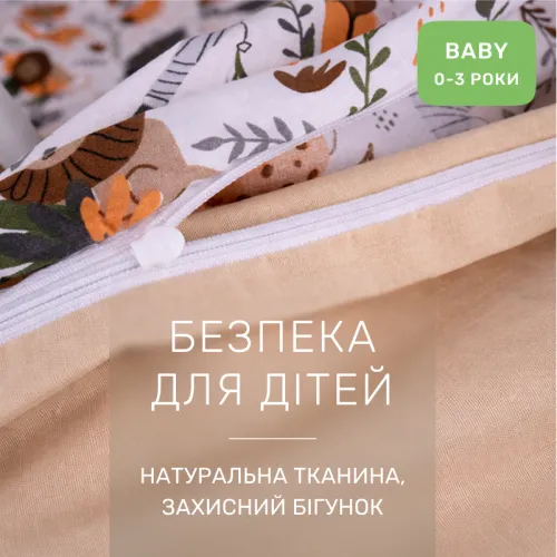 Комплект постельного белья Бязь BABY 17-0920 Jungle Friends - 3