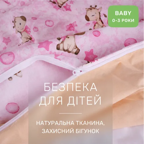 Комплект постельного белья  Бязь BABY 17-0923 Tiny Giraffes pink - 3