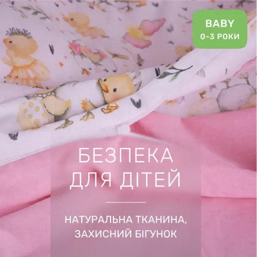 Комплект постельного белья  Бязь BABY 17-0924 Happy Ducklings - 3