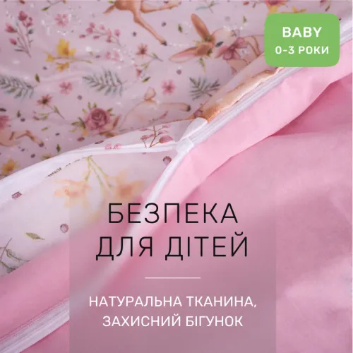 Комплект постельного белья  Бязь BABY 17-0925 Tiny Deer - 3