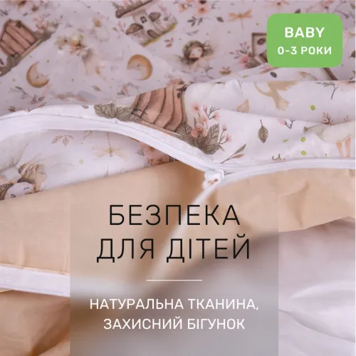 Комплект постельного белья  Бязь BABY 17-0926 Fairy Home - 3