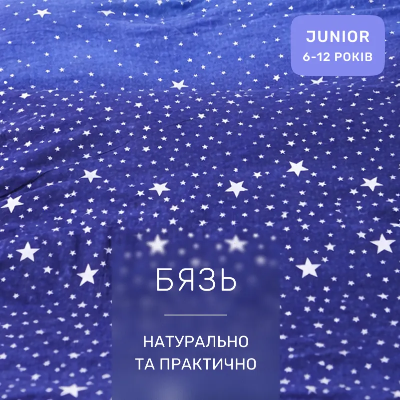Комплект постельного белья  Бязь JUNIOR 17-0432 Milky Way - 1