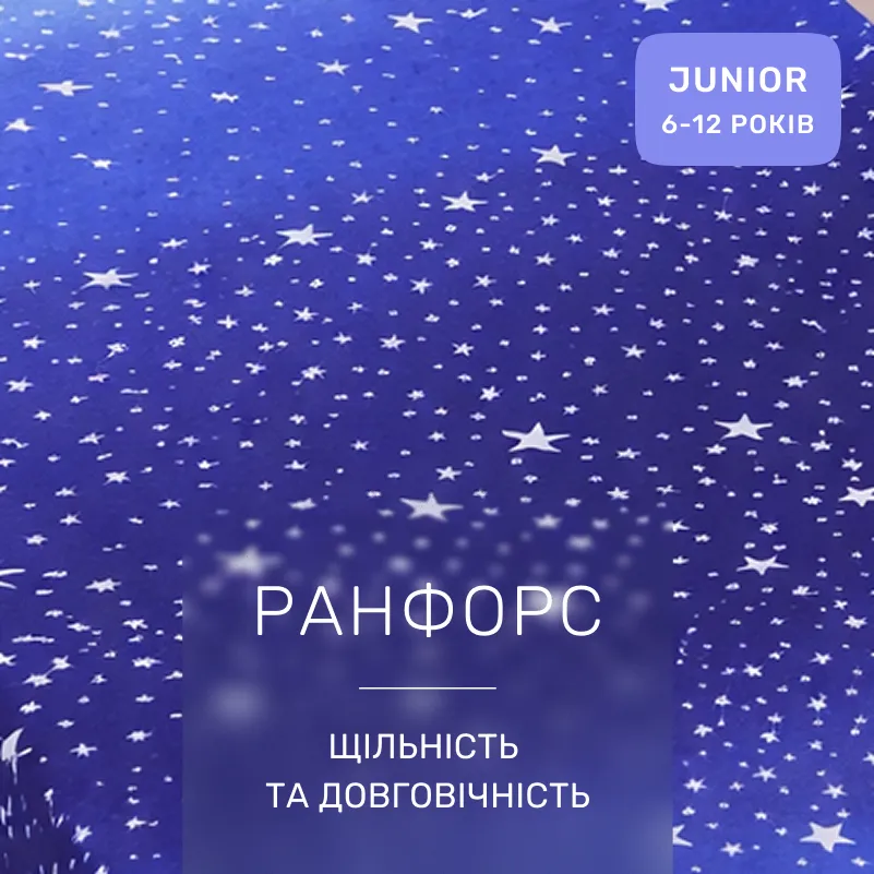 Комплект постельного белья Ranforce Elite JUNIOR 17-0432 Milky Way - 1
