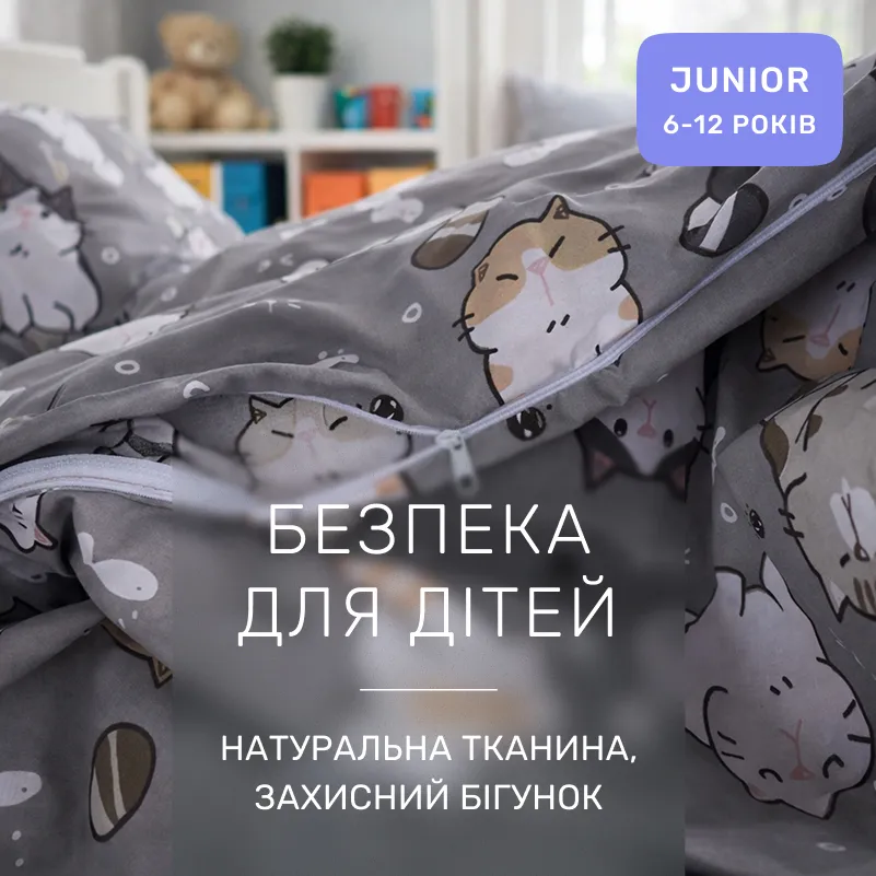 Комплект постельного белья Бязь JUNIOR 17-0665 Cream Kittens - 2