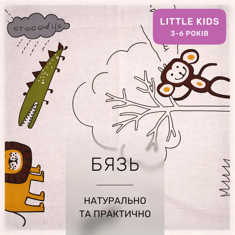 Комплект постельного белья Бязь LITTLE KIDS 17-0132 Lion King - 1