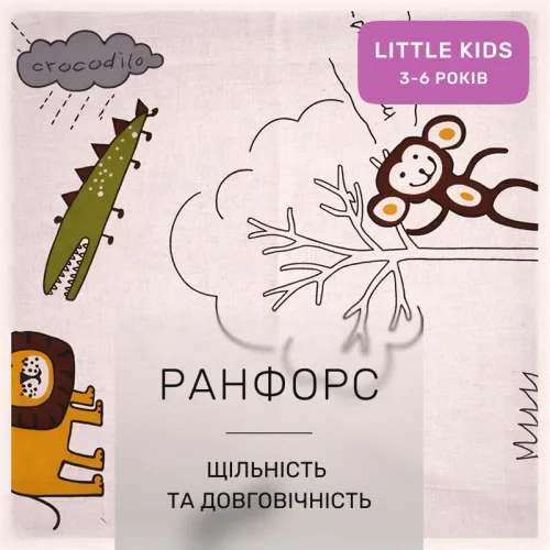 Комплект постельного белья Ranforce Elite LITTLE KIDS 17-0132 Lion King - 2