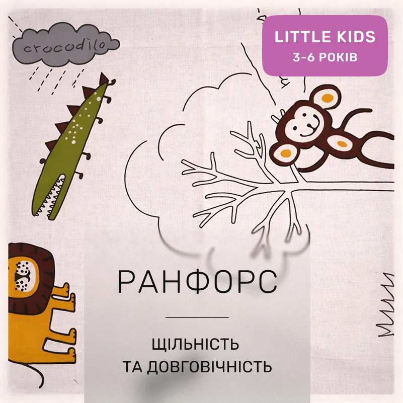 Комплект постельного белья Ranforce Elite LITTLE KIDS 17-0132 Lion King - 1
