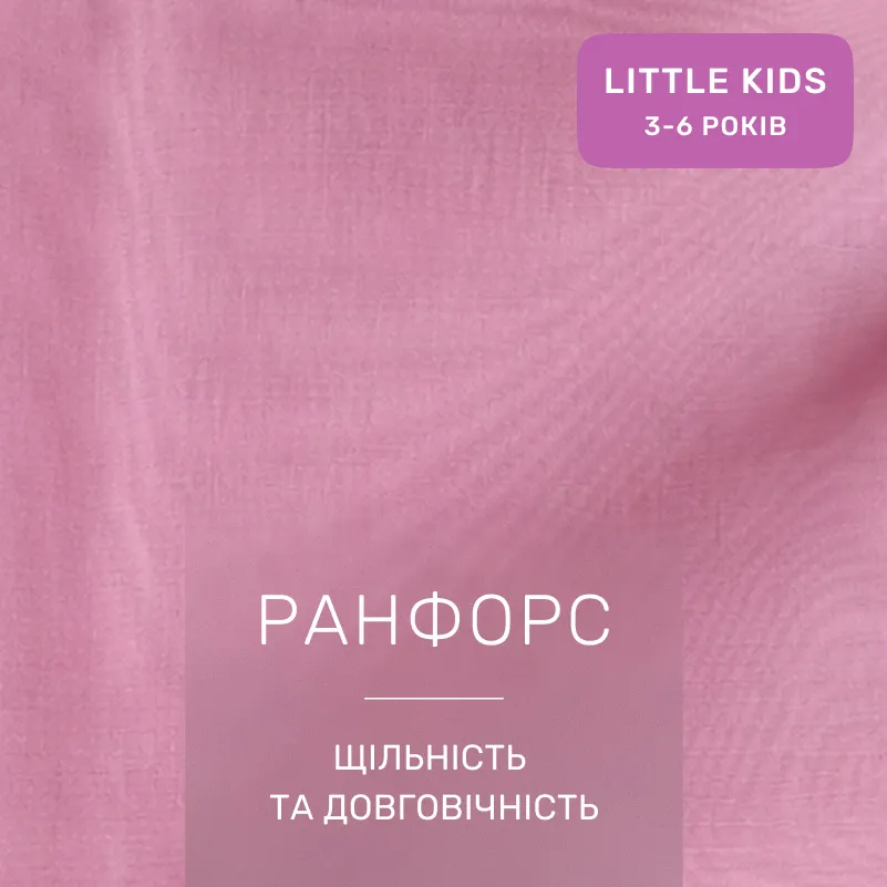 Комплект постельного белья Ranforce Elite LITTLE KIDS 17-0919 Pink Moon - 1