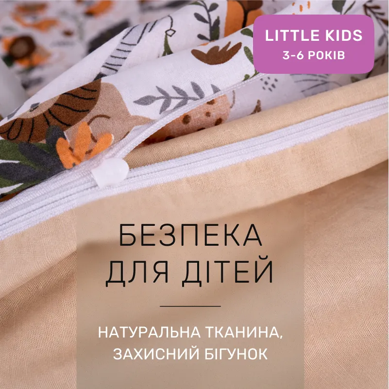 Комплект постельного белья Бязь LITTLE KIDS 17-0920 Jungle Friends - 2