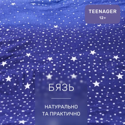 Комплект постельного белья Бязь TEENAGER 17-0432 Milky Way - 2