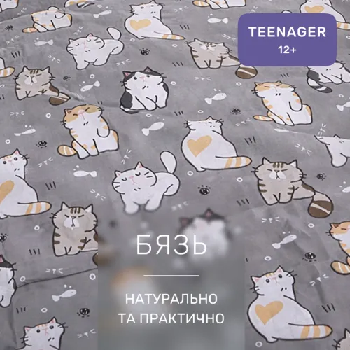Комплект постельного белья Бязь TEENAGER 17-0665 Cream Kittens - 2