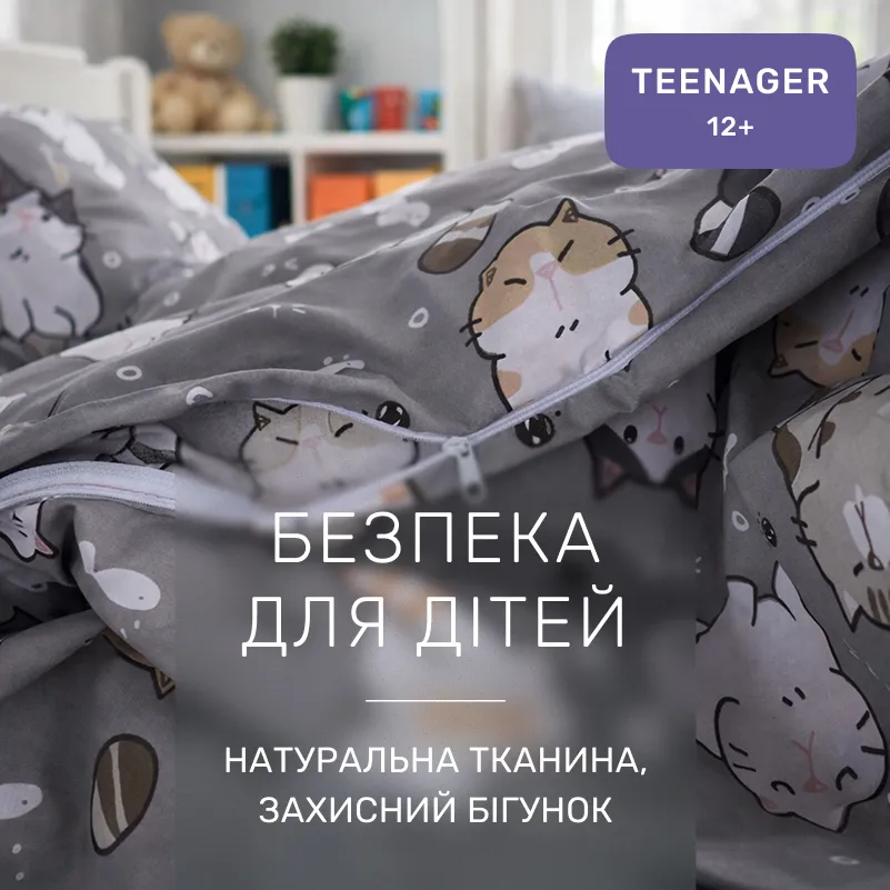 Комплект постельного белья Бязь TEENAGER 17-0665 Cream Kittens - 2