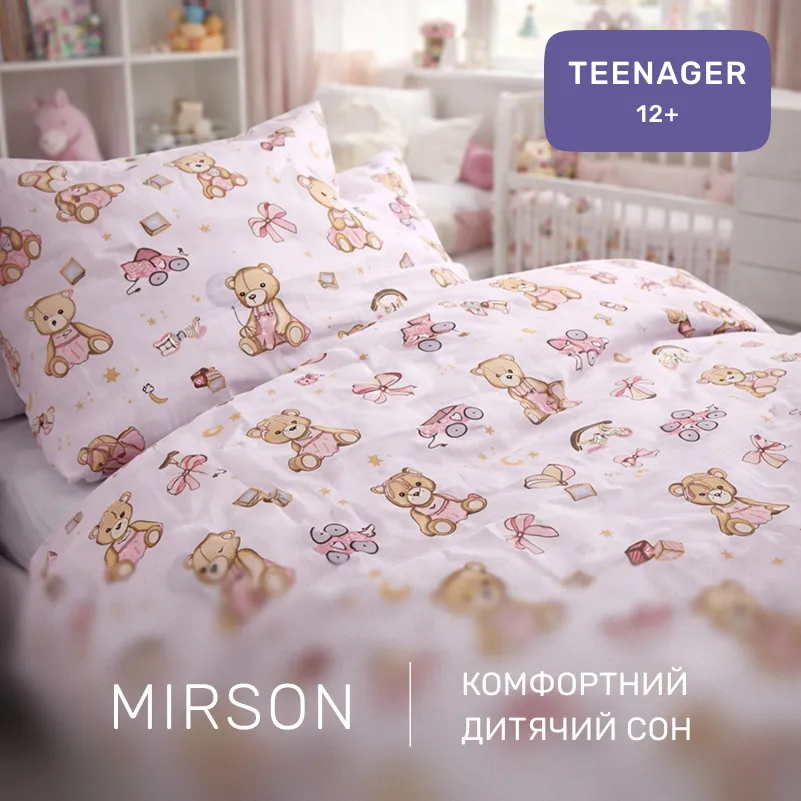 Комплект постельного белья Бязь TEENAGER 17-0916 Little Teddy pink - 4