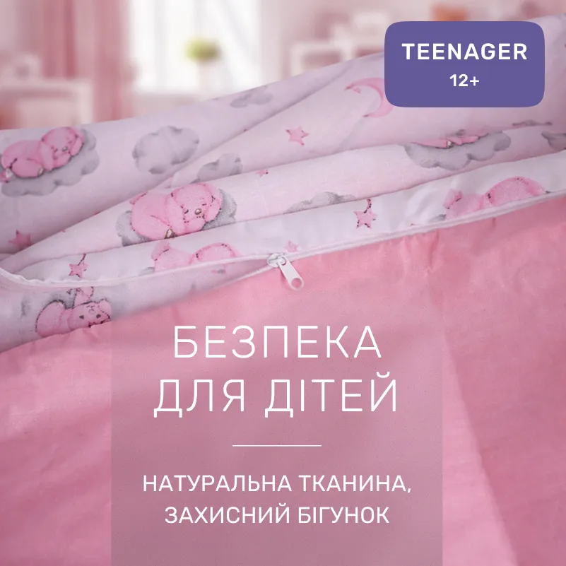 Комплект постельного белья Бязь TEENAGER 17-0919 Pink Moon - 2
