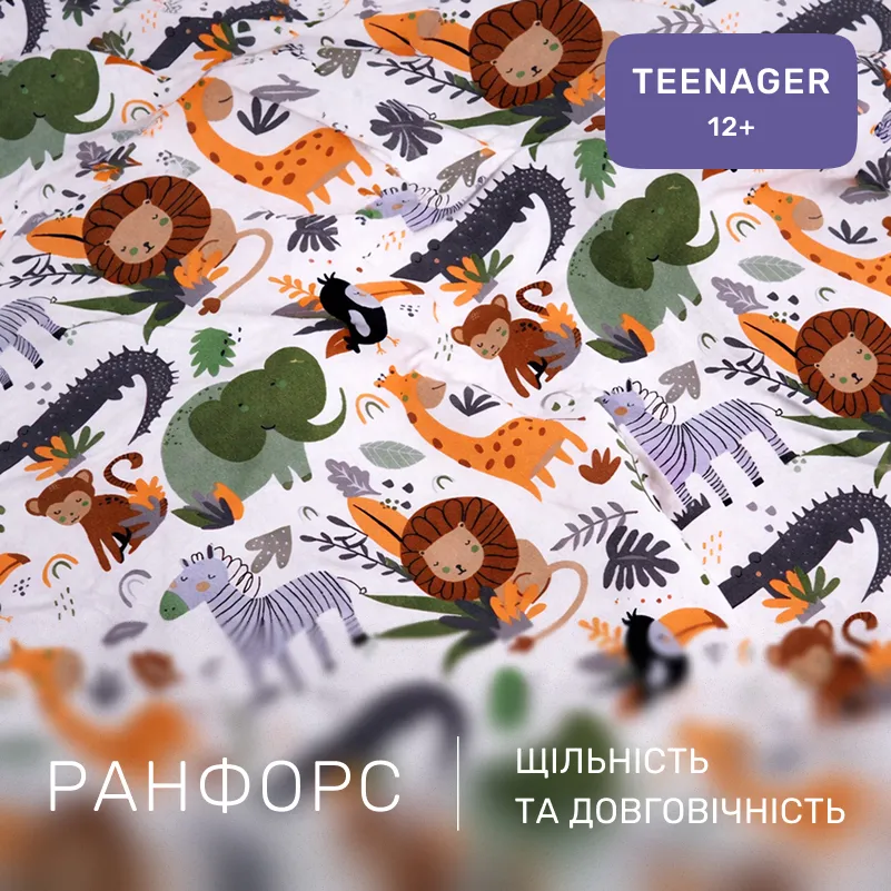 Комплект постельного белья Ranforce Elite TEENAGER 17-0920 Jungle Friends - 1