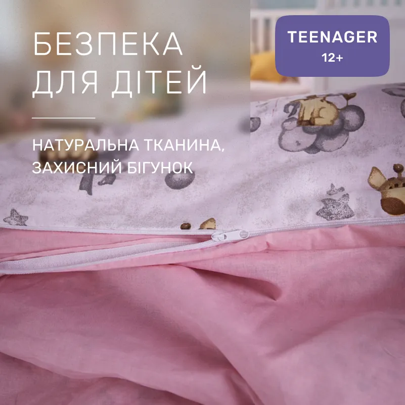 Комплект постельного белья Бязь TEENAGER 17-0922 Tiny Giraffes gray - 2